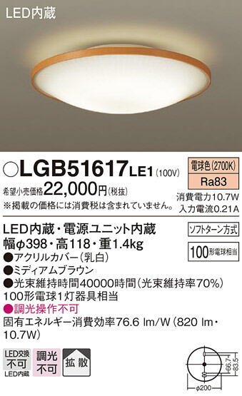 パナソニック LGB51617LE1 ＬＥＤ最高限度ともし火１００形白熱電球色