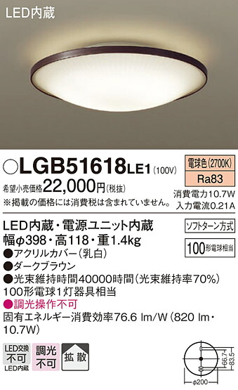 パナソニック LGB51618LE1 ＬＥＤ最高限度ともし火１００形白熱電球色