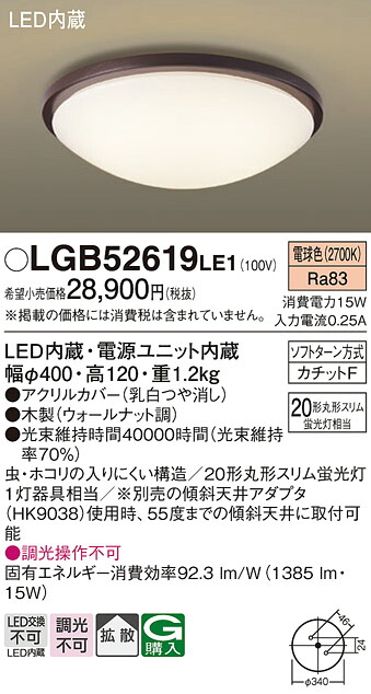 パナソニック LGB52619LE1 最高限度ともし火ＦＨＣ２０形白熱電球色