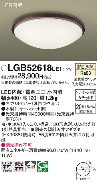 パナソニック LGB52618LE1 最高限度ともし火ＦＨＣ２０形温白いこと
