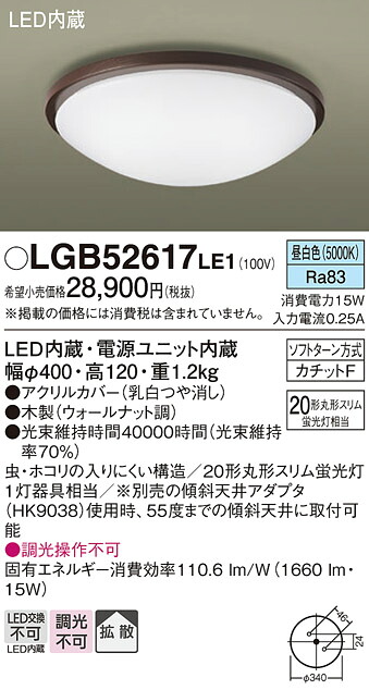 パナソニック LGB52617LE1 最高限度ともし火ＦＨＣ２０形昼白いこと