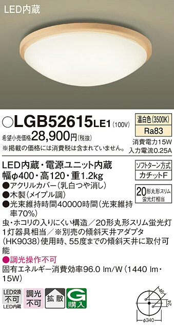 パナソニック LGB52615LE1 最高限度ともし火ＦＨＣ２０形温白いこと