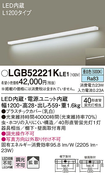 パナソニック LGB52221KLE1 勝手もと点火装置Ｌ１２００天壁兼用