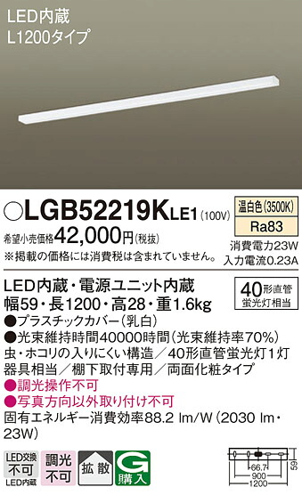 パナソニック LGB52219KLE1 勝手もと点火装置Ｌ１２００両面かざり付ける