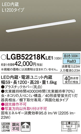 パナソニック LGB52218KLE1 勝手もと点火装置Ｌ１２００両面かざり付ける