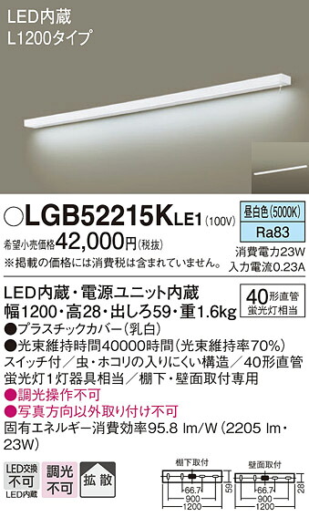パナソニック LGB52215KLE1 勝手もと点火装置Ｌ１２００取り替えっこ天壁兼用