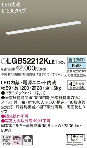 パナソニック LGB52212KLE1 勝手もと点火装置Ｌ１２００取り替えっこ両面かざり付ける
