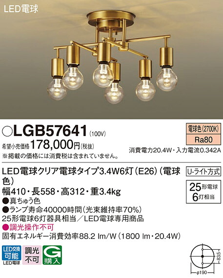 パナソニック LGB57641 ＬＥＤ白熱電球３．４Ｗ×６シャンデリヤ白熱電球色