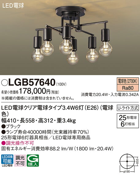 パナソニック LGB57640 ＬＥＤ白熱電球３．４Ｗ×６シャンデリヤ白熱電球色
