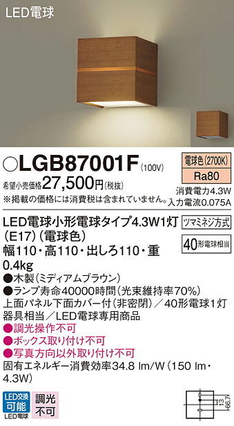 パナソニック LGB87001F ＬＥＤ白熱電球４．３ＷＸ１鉤括弧白熱電球色