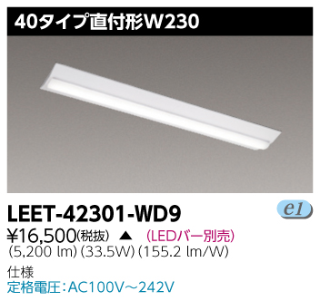 楽天市場】LED 東芝ライテック（TOSHIBA）LEET-42301-LS9 