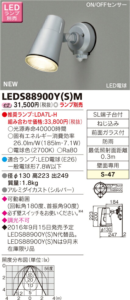 LED LEDS88900Y(S)M LEDスポットライト (LEDS88900YSM) [ランプ別売] 14,005円