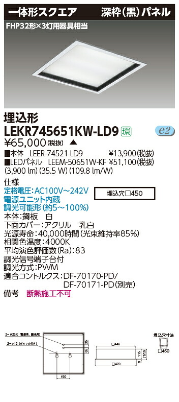 お取り寄せ 納期返事をする致しますLED LEKR745651KW-LD9 (LEKR745651KWLD9) LED軍事基地ともし火 白いこと