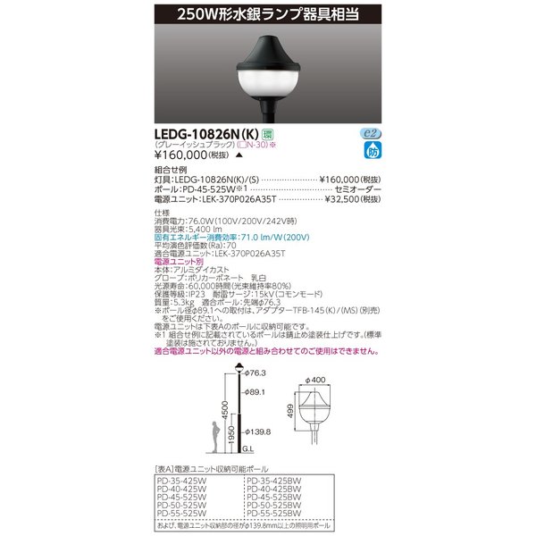 TOSHIBA LED電源ユニット LEK-320016A31 TOSHIBA 東芝ライテック E-CORE LEK-320016A01M 専用LED電源