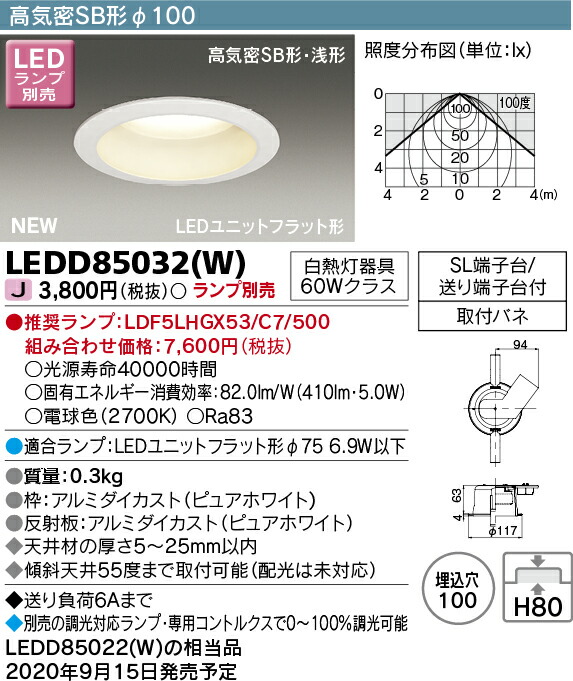 楽天市場】東芝ライテック LEDD85034(W) LEDダウンライト（ランプ