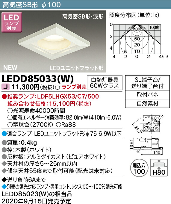 楽天市場】TOSHIBA(東芝ライテック)【工事必要】LEDダウンライトLED