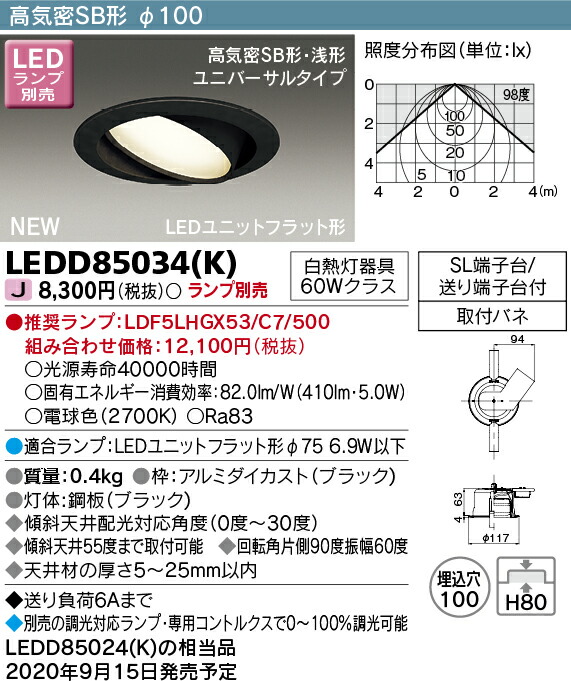 楽天市場】TOSHIBA(東芝ライテック)【工事必要】LEDダウンライト 楽天市場】TOSHIBA(東芝ライテック)【工事必要】LEDダウンライト