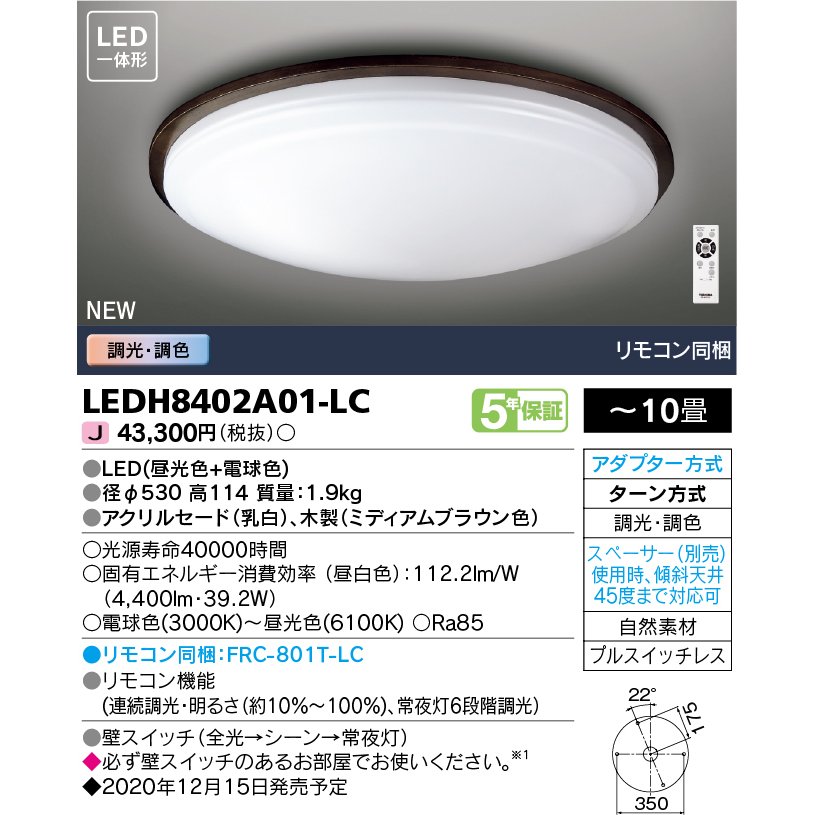 LEDH8402A01-LC (LEDH8402A01LC) ＬＥＤ最高限度点火装置