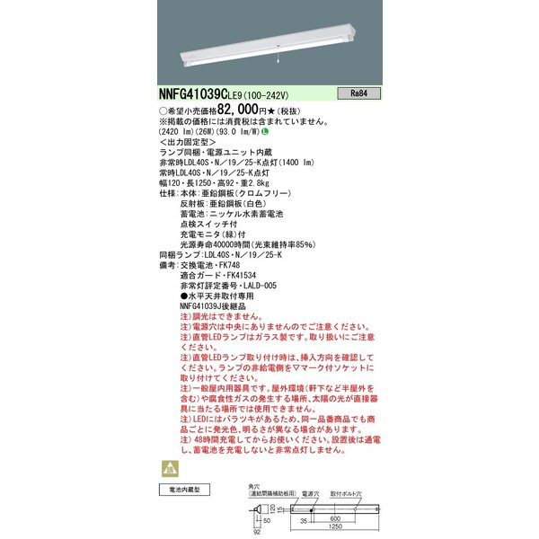 楽天市場】「法人・個人歓迎」 パナソニック NNFB91605C 天井埋