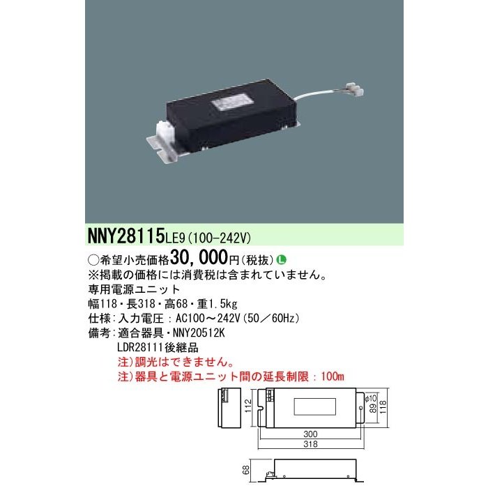 楽天市場】お取り寄せ 納期回答致します NNY28126 LE9