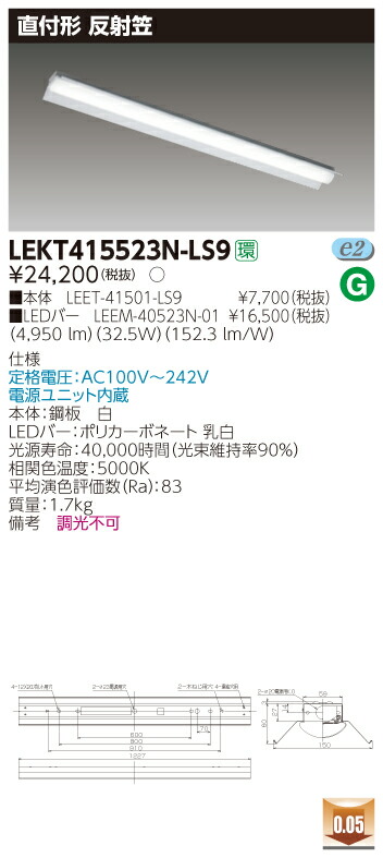 【楽天市場】おすすめ品 三菱 MY-H450330/N AHTN LEDベース