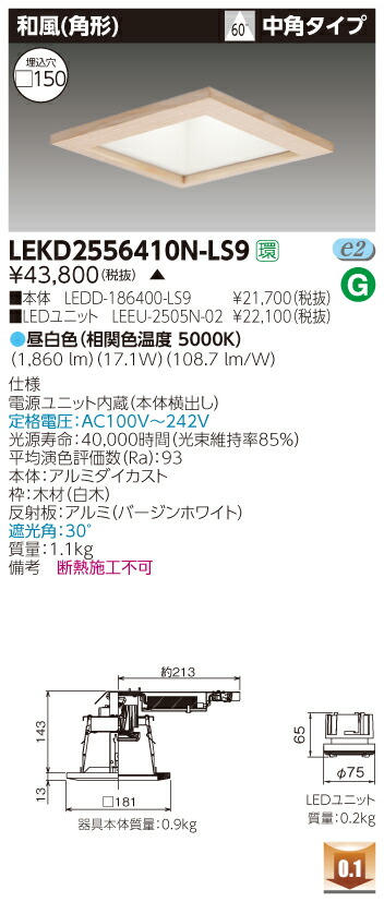 Lekdn Ls9 Lekdnls9 単位転換体裁 和風角形 Led落ちるライタ Alkadhum Col Edu Iq