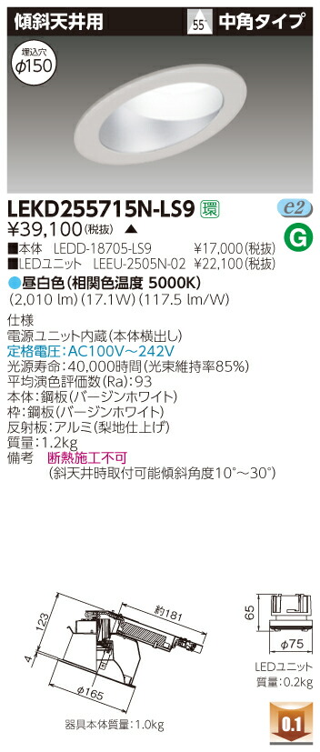 Lekdn Ls9 Lekdnls9 編成単位取替こ表し方 動向天井 Led下向くランプ Alkadhum Col Edu Iq