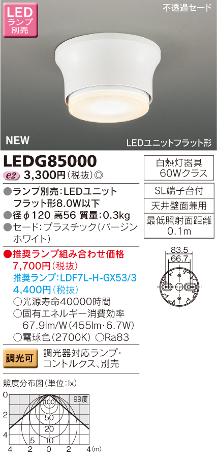 【楽天市場】LED 照明器具LEDシーリングライト LEDG85000 : て 