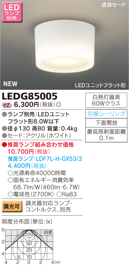 楽天市場】LED 照明器具LEDシーリングライト LEDG85002 : てかりま専科