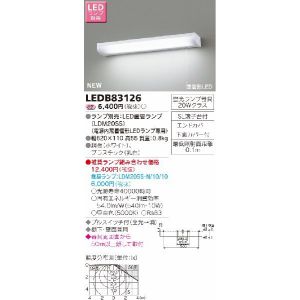 楽天市場】LEDB87003N-LS 『LEDB87003NLS』 LEDキッチンライト 一体形 