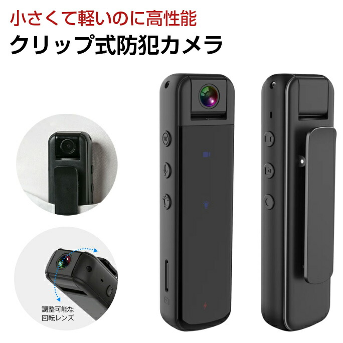 ボディカメラ 32GB 3200mAh 赤外線暗視 1080p ループ撮影 Amazon.co.jp: 超小型カメラ 警察用ボディカメラ ウェアラブル