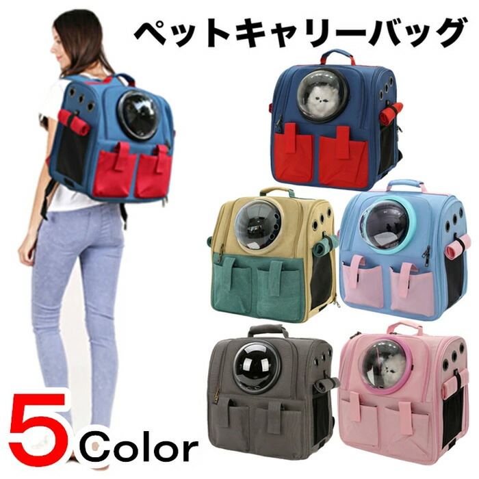 ペット リュック キャリー ペットキャリー 折りたたみ 猫キャリーバッグ 小型犬 軽量 ペット キャリー バッグ 猫 小型 持ち運び 透明 カバー ペットリュック ペットキャリーバッグ ペットバッグ 猫用