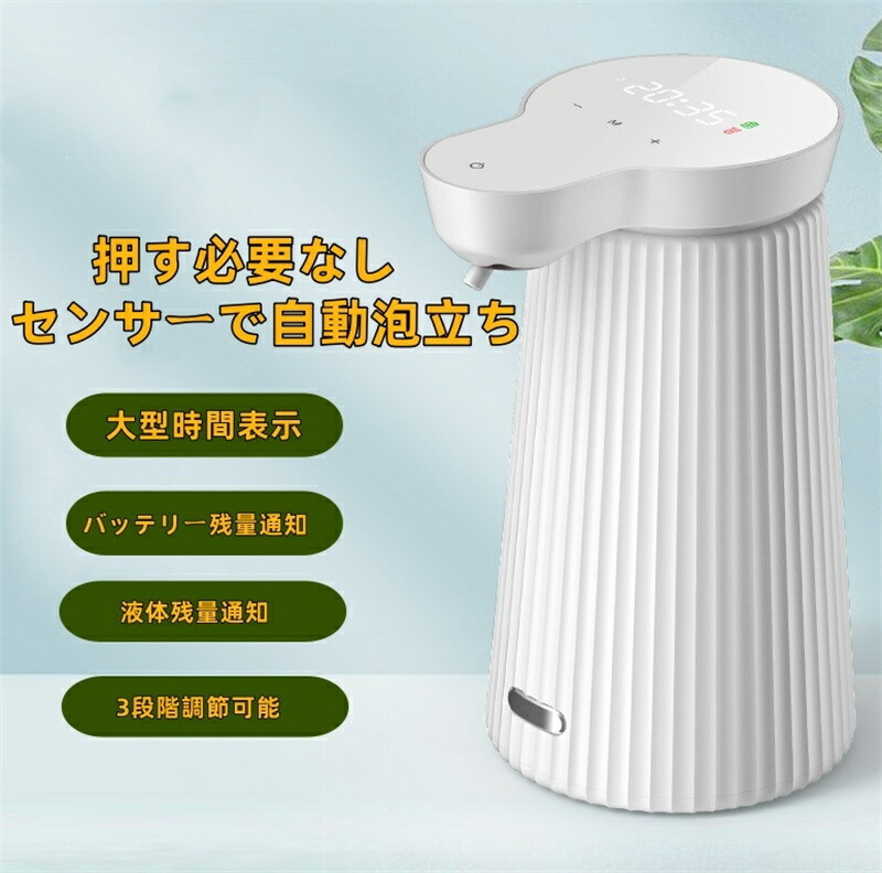 ソープディスペンサー ハンドソープ 時間表示 容量表示 自動 泡 吐出量3段階調 500ml ノータッチ オートディスペンサー IPX4防水（打つ伏せ禁止）静かな音 ディスペンサー 細かい泡 type-c充電式 食器用洗剤 キッチン 洗面所などに適用