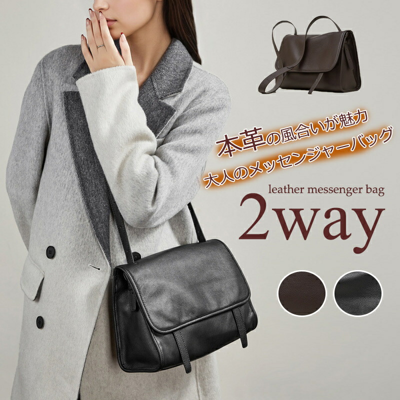 本革 バッグ レディース ショルダーバッグ 斜めがけ 肩掛けバッグ 2way ハンドバッグ レザーバッグ 牛革 メッセージバッグ 通勤 お仕事バッグ トートバッグ スクエア 鞄 フォーマル 上品 ビジネス 事務所 オフィス カバン シンプル おしゃれ 肩掛け 収納 機能性 ビジネス｜テカリマ商店