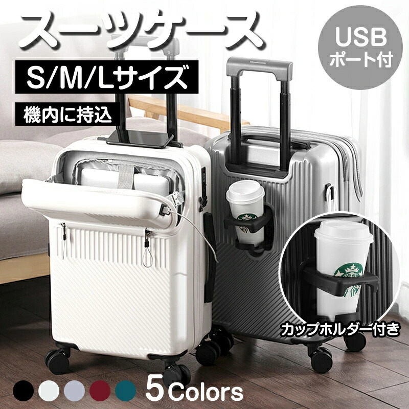 【SS制限事項50%OFF】旅行バッグ 機内持ち込み 向こう正面明けっ広げ 軽さ 持ちはこび入れもの S M L 大きさ 2泊3日 4-7泊 7?10泊 USB界面 優勝杯保持者 引っ掛かり積み上げる 旅する 38L 59L