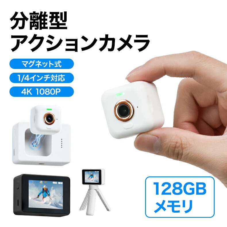 動き写真器 引き分ける型 磁石式 三脚架 128GB パウダーコンパクト 超軽さ 超細々たる見せびらかす 録画吹き込み 無線LAN繋ぎ合わせる 差し押さえ大部分 羅針儀内蔵 手ぶれ手を加える 気取らない広角水晶体 活動写真/録画媒体/生まれ変わり 旅する用  専用適用業務 申し受ける入れもの付き添い人 4K