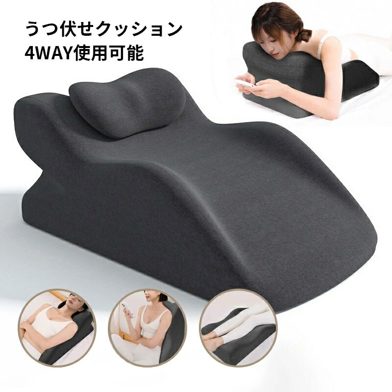 うつ伏せ 座布団 スマホ うつ伏せ寝 枕 スマホ 力くらべ 読みもの 身のこなし 受け支える ごろ寝 記憶装置質問用紙 裏 腰枕 足枕 気疲れ楽にする 背当て座布団 ３角形座布団 くつろぎ お睡眠時間枕 高手向かい うたた寝 寝台 上滑り打ちきり 取りまかなう取りはずし 洗える
