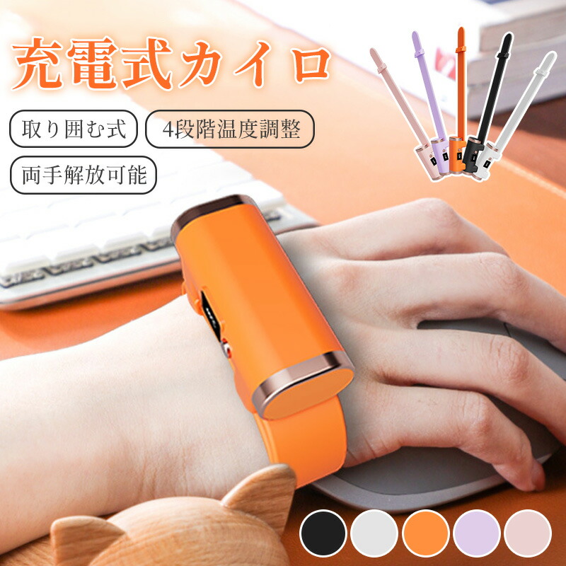 充電式ハンドウォーマー Amazon | 充電式カイロ 電気カイロ 充電ハンドウォーマー（2個