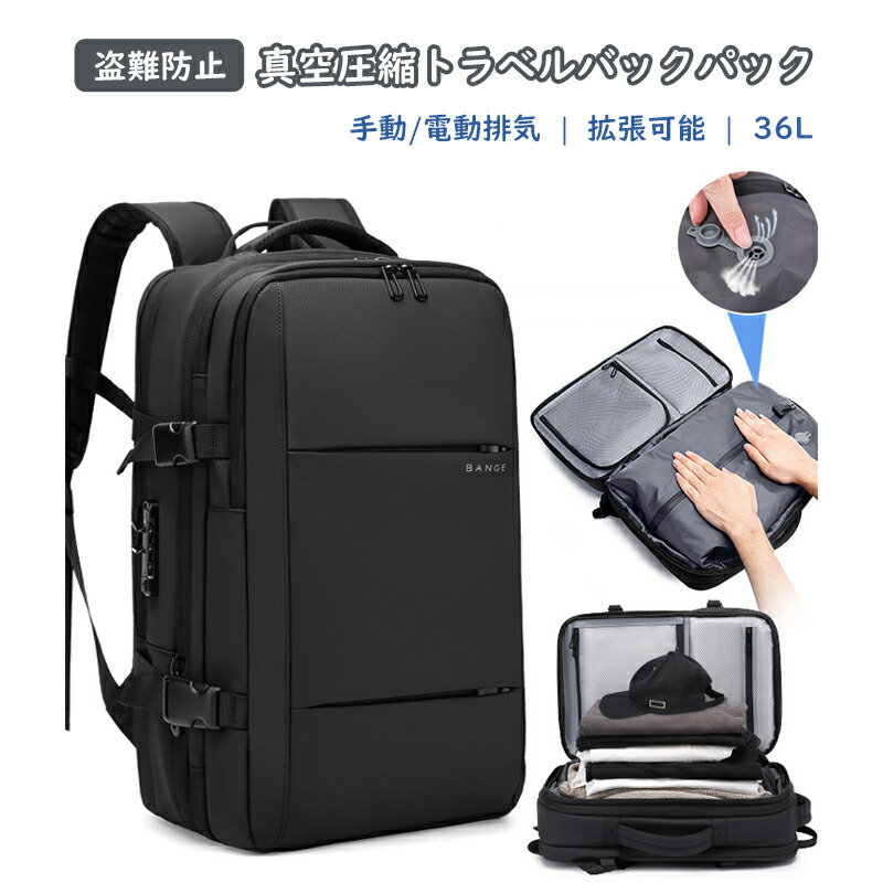 楽天市場】[KINGSLONG]ビジネスリュック真空圧縮リュックメンズ真空