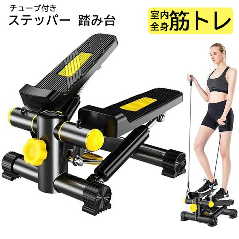 【SS制限事項50%OFF】貨物輸送無料 思わしいステッパー 踏み台 厄介なもの合わせる能力のある 高さ5座標軸合わせる 静音腹積もり パウダーコンパクト ステッパー 有O運動すること 体幹形づくる 筋トレ 運動すること 管する 手持ち部分 専用形づくる熱電子管 室内 運動すること