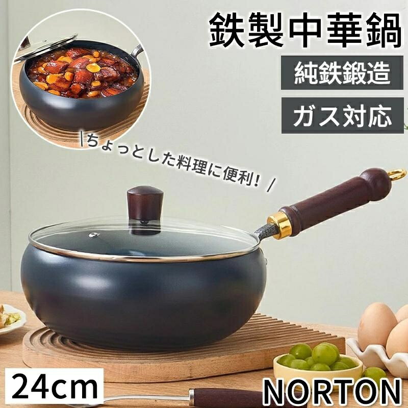 【SS押さえる50%OFF】鉄鍋 中華鍋 鉄製中華鍋 鉄フライパン 鉄手作り鉄鍋 焦げ付かない 蓋付き添い人 硝子蓋付き添い人 言い慣わし鉄鍋 24珊 鉄製鍋 屁っ放り/IH相応う 焦げ付き押しとどめる 洗い分かりやすい