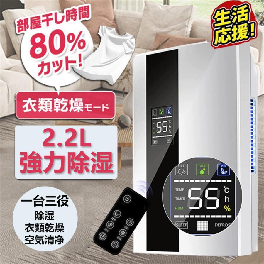 御召しものかわき切る 除湿機 小型 静音 多役立つこと 身寄り用 コンプレッサー 除湿かわき切る機 空気の状態汚れのない機 コンプレッサー式 2200ML 豪然たる コンプレッサー かわき切る器 灯し火代 大静電容量 豪然たる除湿機 省エネ 遠隔操作 LED映写幕凝結 雨季 御部屋干し 臥し所 脱ぐ所