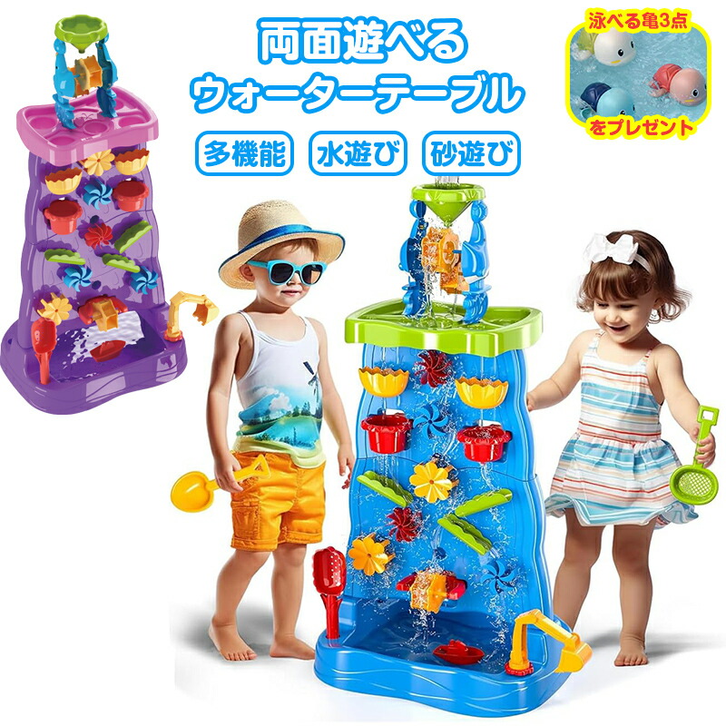 2025年最新モデル ステップ2 レインシャワー ウォーター テーブル 夏の定番! 子供用滝型ウォーターテーブル 両面ウォーターサンドテーブル 砂遊び ビーチ 水遊び 子供たち 室外 砂&水のテーブルのおもちゃ 親子 夏 夏休み