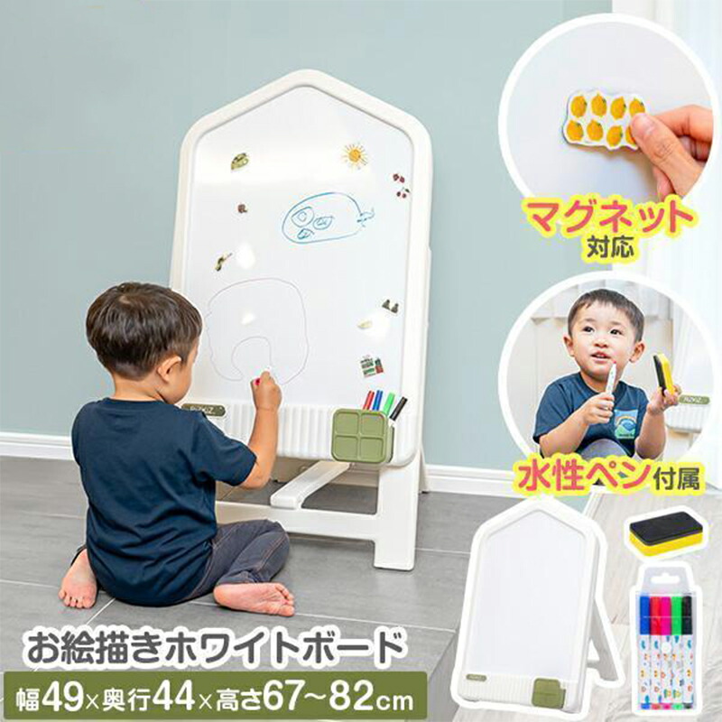 楽天市場】お絵描き お絵かきボード BJ0067 1歳 ホワイトボード 子供