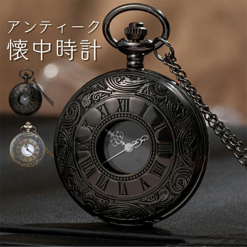 楽天市場】懐中時計 アンティーク調 Vintage ラグジュアリー