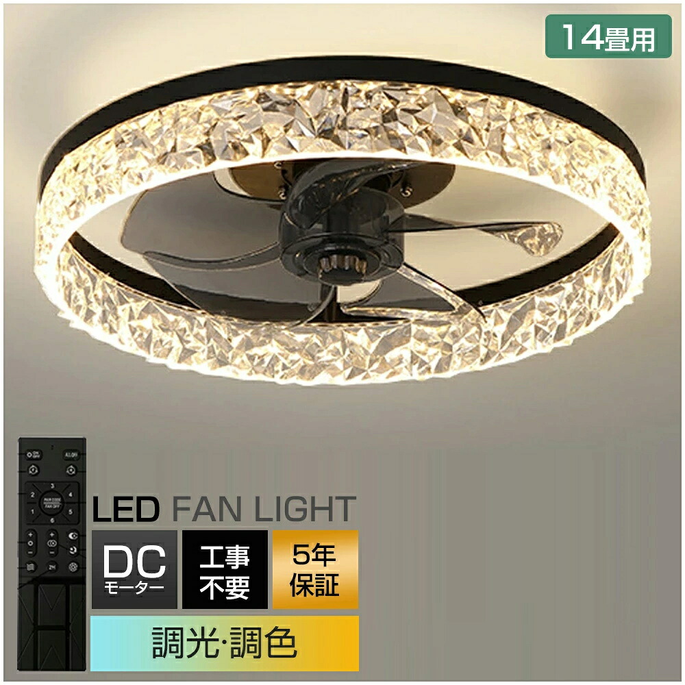 シーリングファンライト LED 調光調色 8畳 10畳 12畳 静音 薄型 軽量 薄型 風量調節 DCモーター オシャレ シーリングライト おしゃれ 北欧 シーリングファン リモコン付き 照明 サーキュレーター 扇風機 天然木|テカリマ商店
