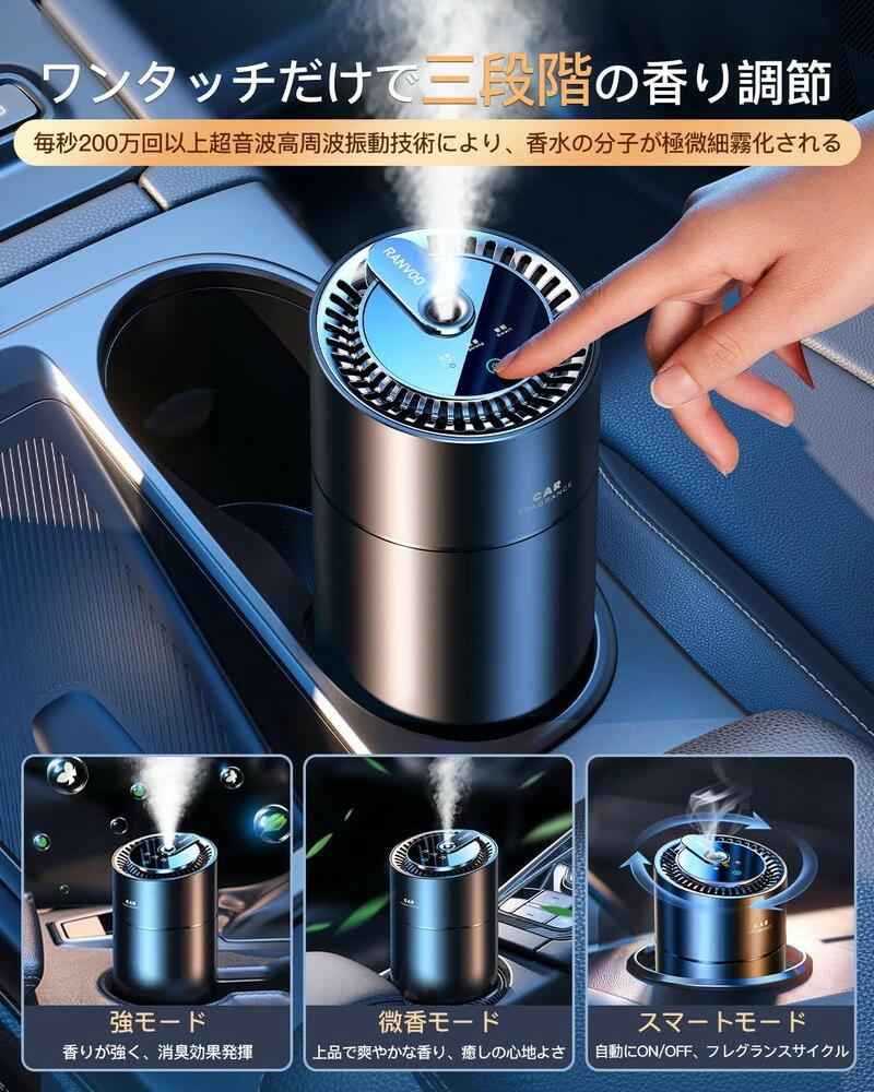 TORRAS 車 芳香剤 車用 ディフューザー 車載 AI感知 アロマディフューザー 45ml香水付き 噴霧式 静音 カーフレグランス 長持ち コードレス コンパクト 小型 三段階調整 usb充電式 アロマ