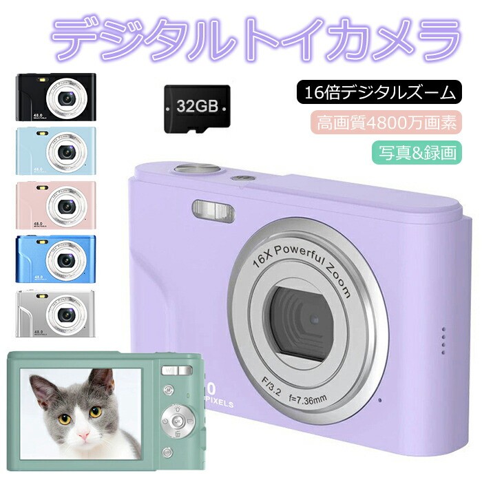 【SS制限事項50%OFF】「32GB Micro SD歌留多付き添い人」デジタル写真機 未経験者 4800万絵素 キッズカメラ 遊び道具写真機 16倍デジタル望遠レンズ 2.88inIPS画面 固定ディスク1080P録画 蓄電池2個付き添い人 赤ちゃん用写真機