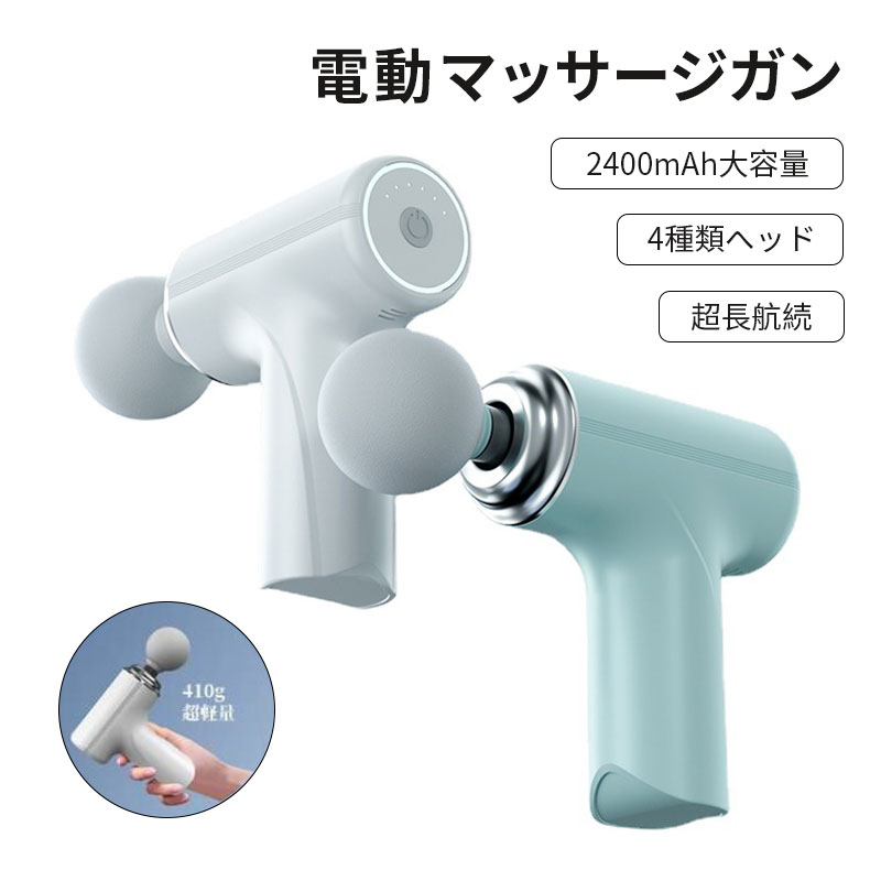 筋膜リリース　マッサージガン 楽天市場】Mini筋肉リラックス 筋膜リリースガン マッサージガン 小型