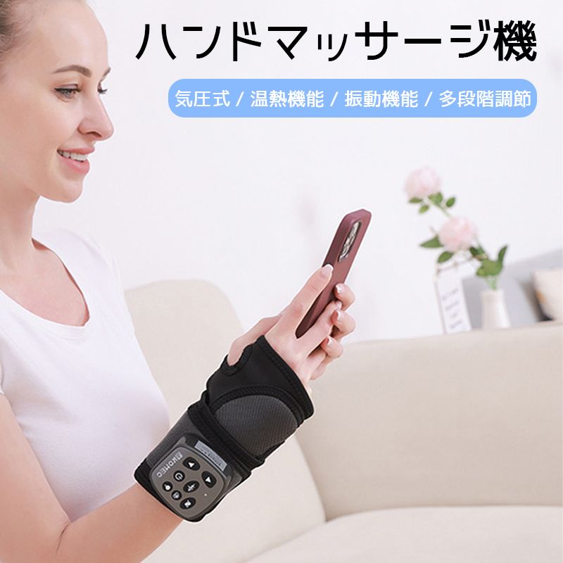 【SS制限事項50%OFF】ハンドマッサージャー エアマッサージャー お手々世話をする お手々揉み療治 揉み療治器 手 揉み療治機 お手々 小型 コードレス 申し受ける式 大気圏 揉み療治機 手の揉み療治 温熱 揉み療治器 手関節 リラッ